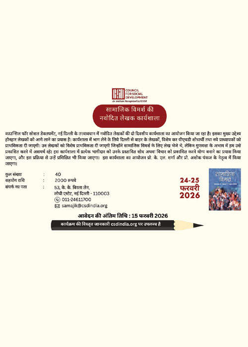 Poster-Samajik-Workshop-202